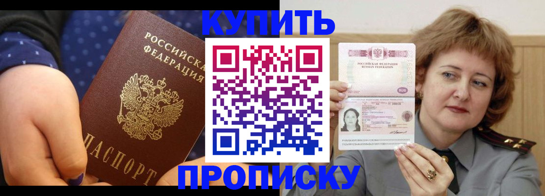 временная регистрация в Мытищах