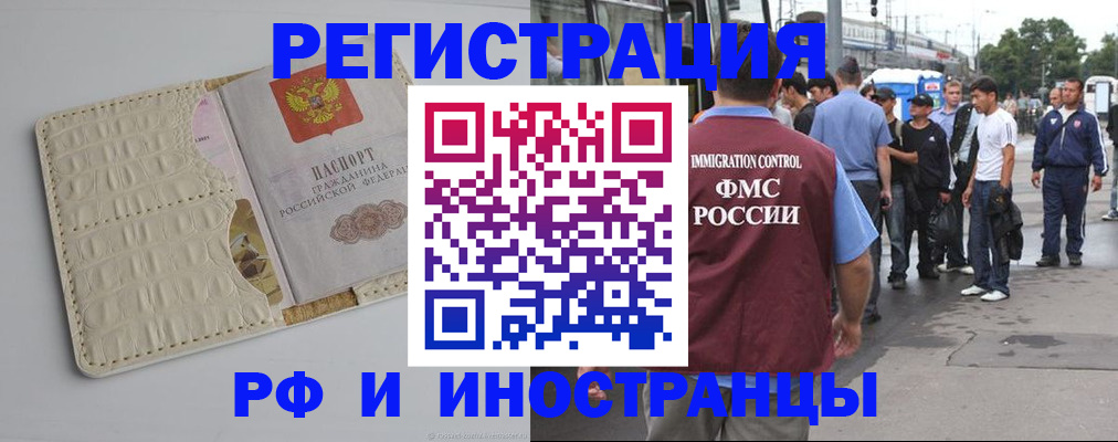 прописка законно в Мытищах